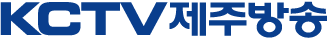 KCTV제주방송